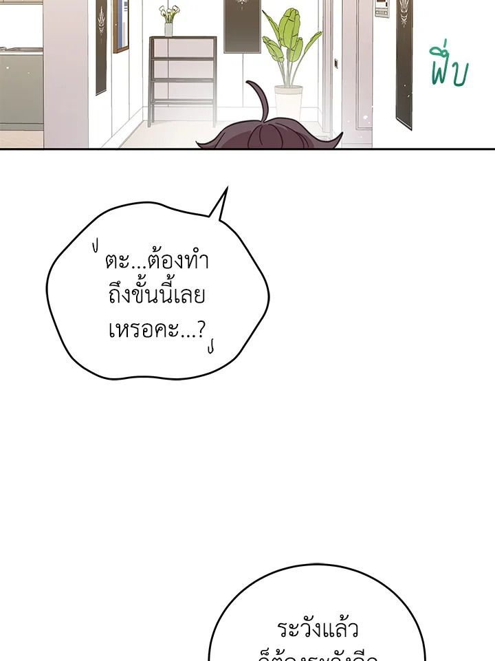 An Animal Hospital in the Border Area ตอนที่ 88 28