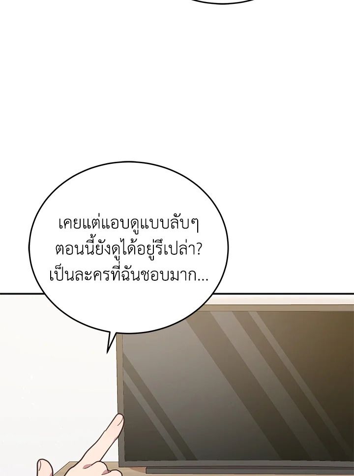 An Animal Hospital in the Border Area ตอนที่ 88 38