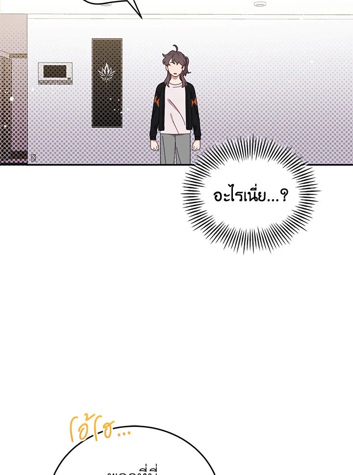 An Animal Hospital in the Border Area ตอนที่ 88 41