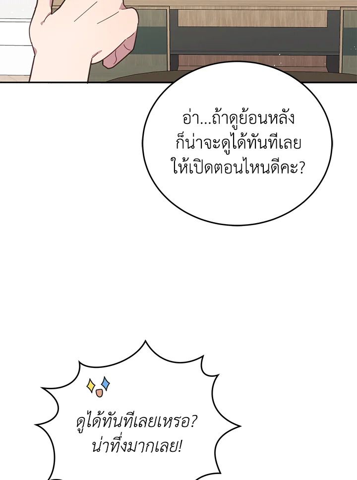 An Animal Hospital in the Border Area ตอนที่ 88 39