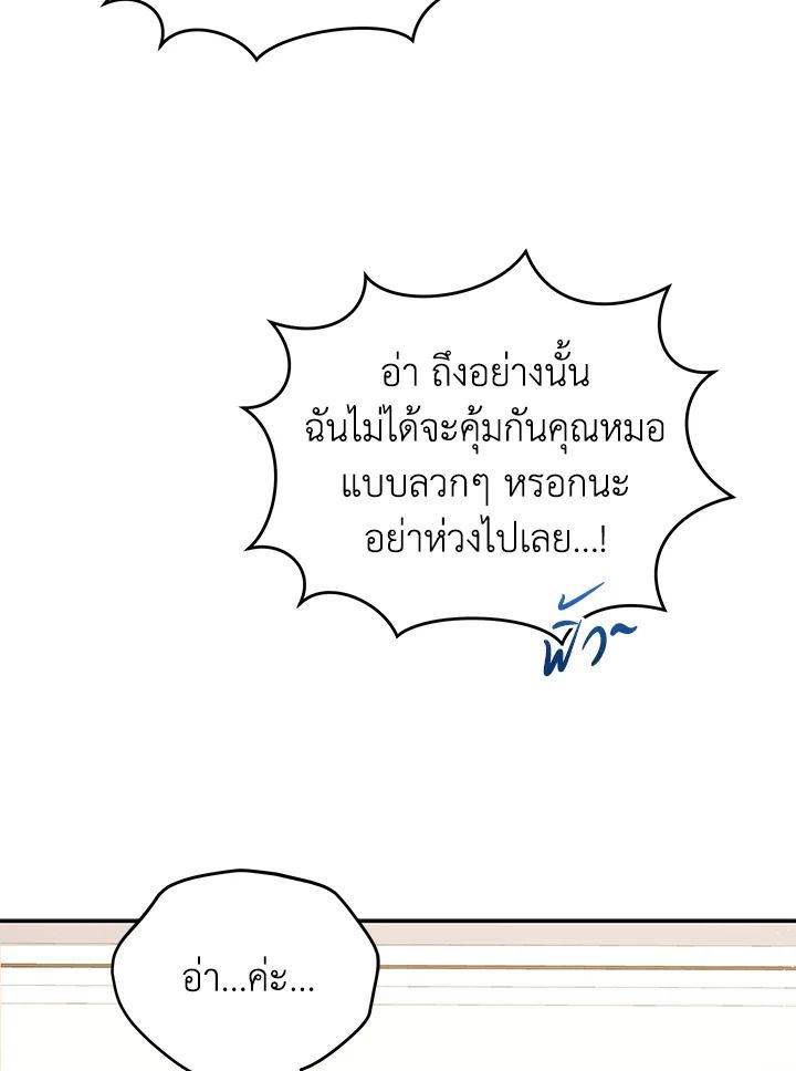 An Animal Hospital in the Border Area ตอนที่ 88 40