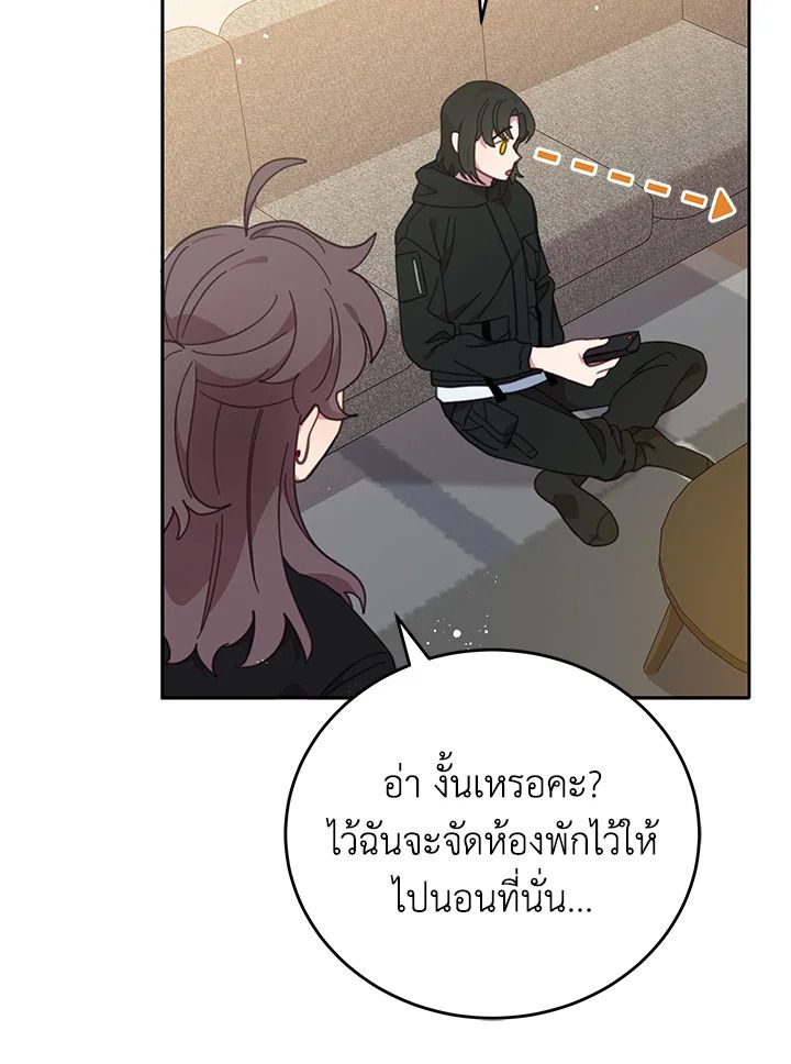 An Animal Hospital in the Border Area ตอนที่ 88 46