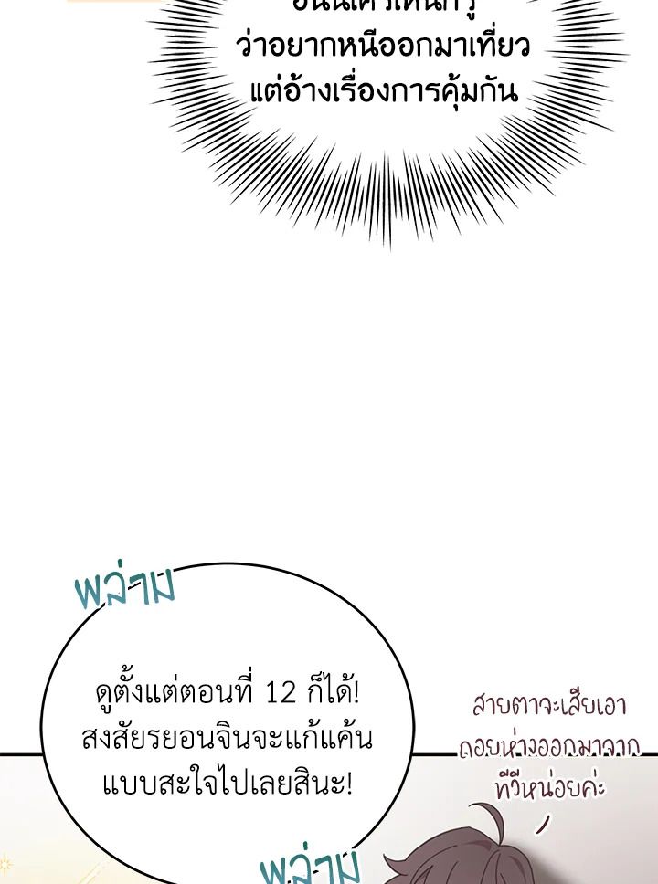 An Animal Hospital in the Border Area ตอนที่ 88 43