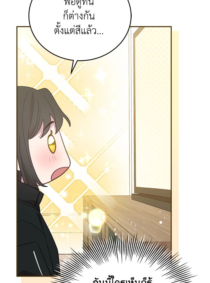 An Animal Hospital in the Border Area ตอนที่ 88 42