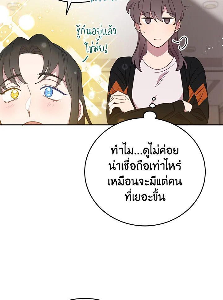 An Animal Hospital in the Border Area ตอนที่ 88 44