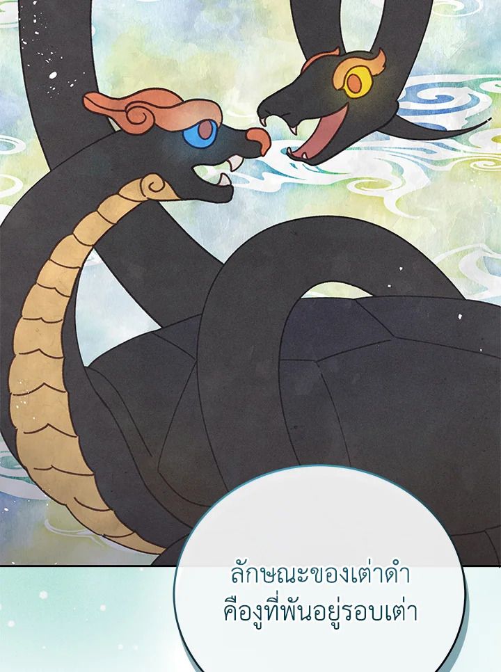 An Animal Hospital in the Border Area ตอนที่ 88 53