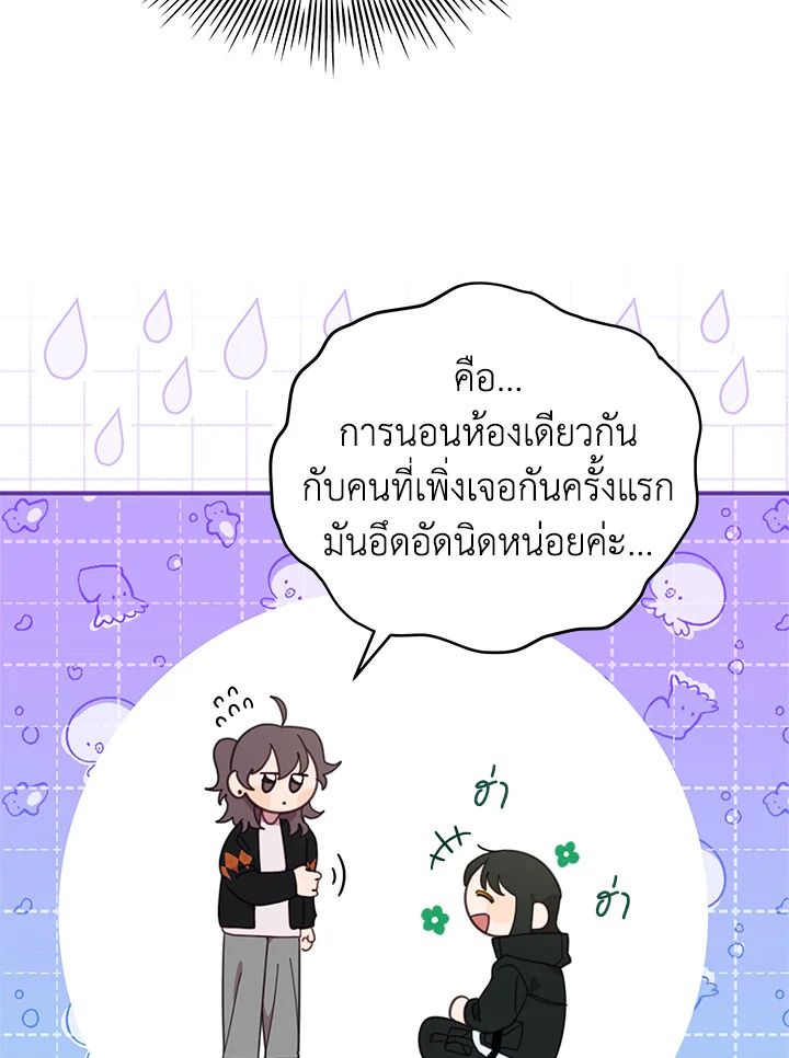 An Animal Hospital in the Border Area ตอนที่ 88 49