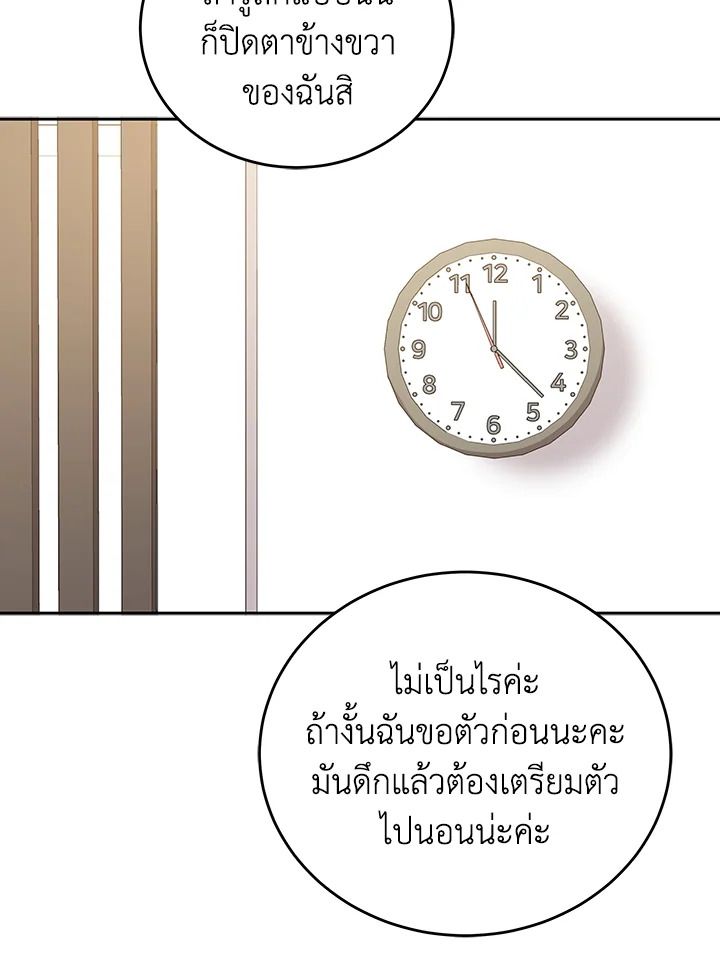 An Animal Hospital in the Border Area ตอนที่ 88 57