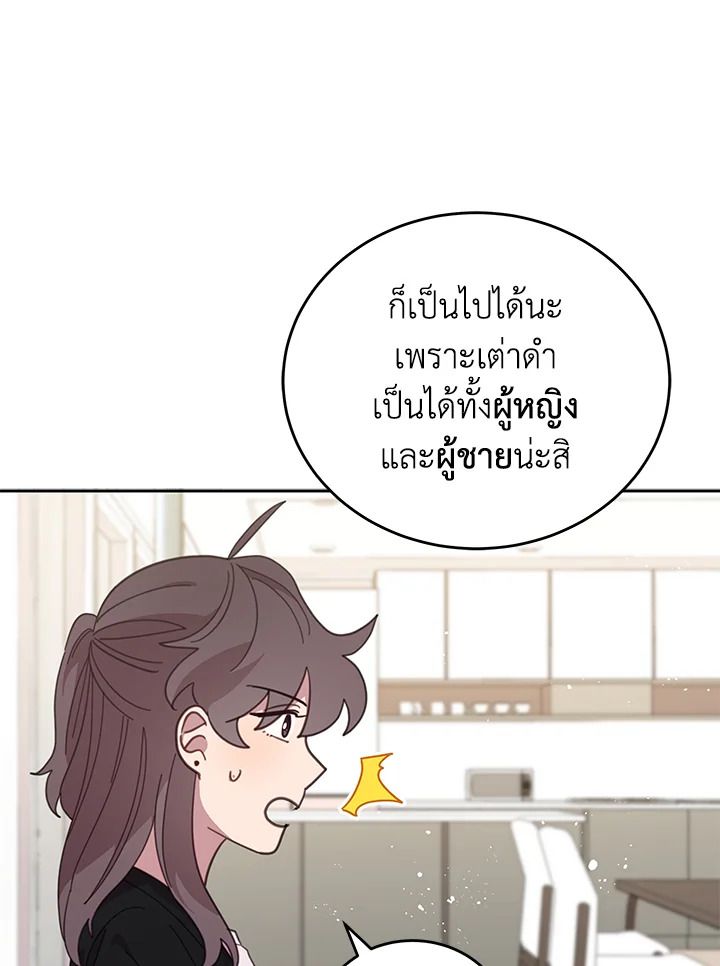 An Animal Hospital in the Border Area ตอนที่ 88 51