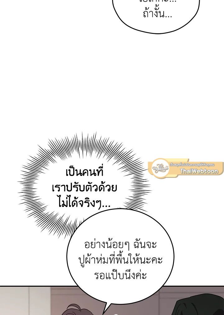 An Animal Hospital in the Border Area ตอนที่ 88 64