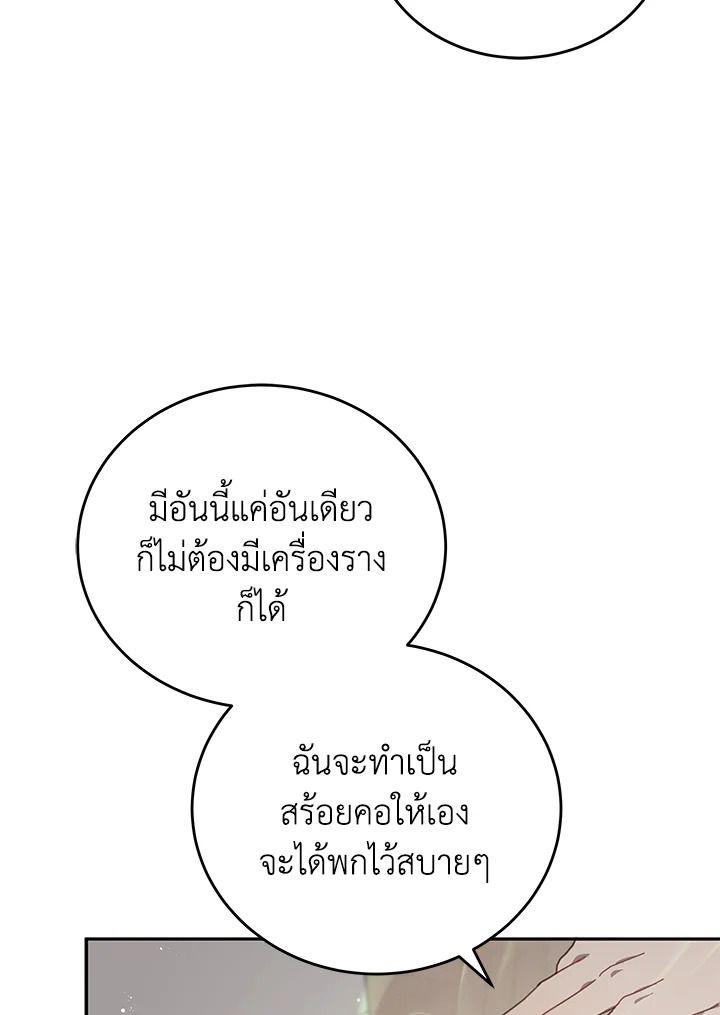 An Animal Hospital in the Border Area ตอนที่ 88 61