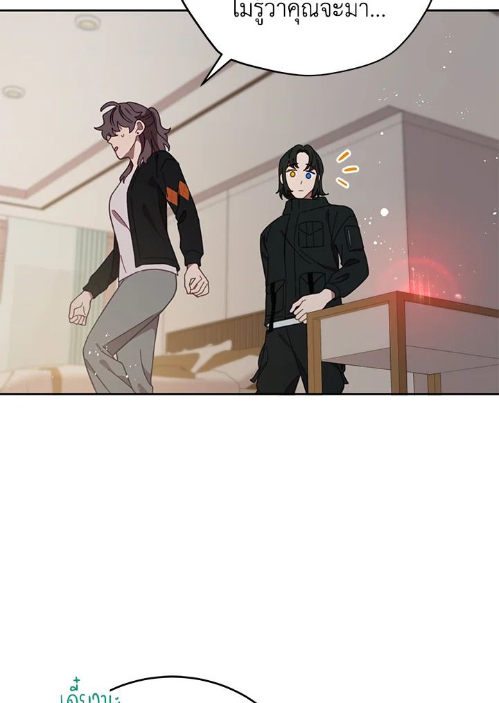 An Animal Hospital in the Border Area ตอนที่ 88 59