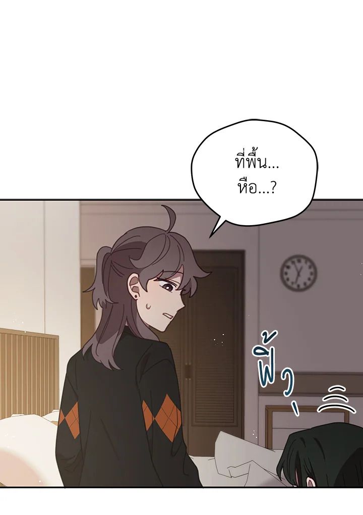 An Animal Hospital in the Border Area ตอนที่ 88 67