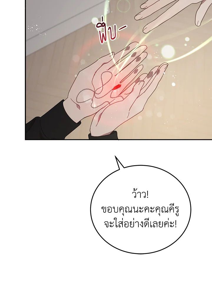 An Animal Hospital in the Border Area ตอนที่ 88 62