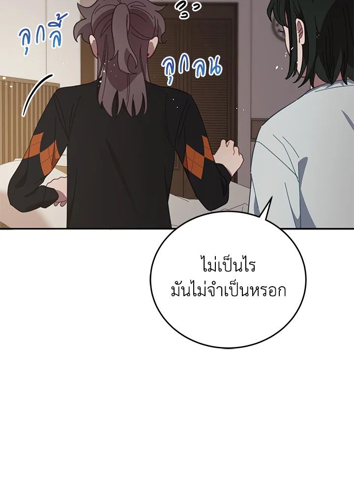 An Animal Hospital in the Border Area ตอนที่ 88 65