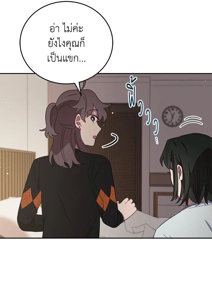 An Animal Hospital in the Border Area ตอนที่ 88 66