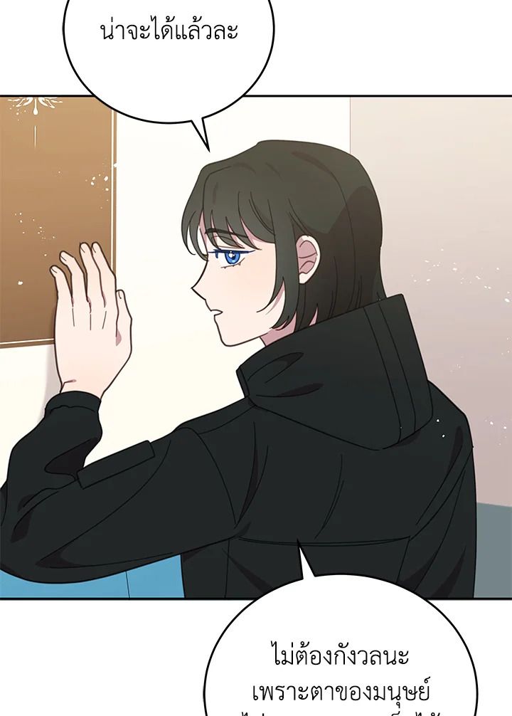 An Animal Hospital in the Border Area ตอนที่ 88 76