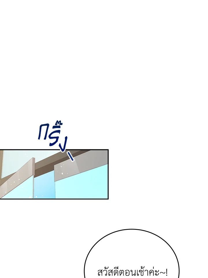 An Animal Hospital in the Border Area ตอนที่ 88 79