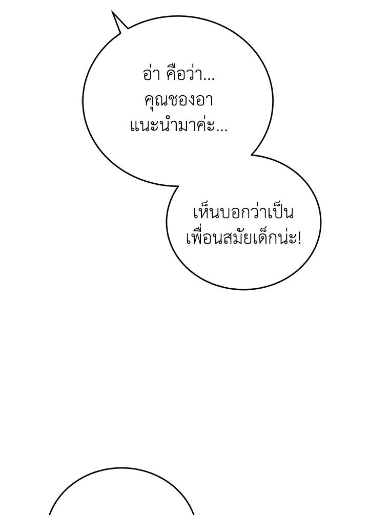 An Animal Hospital in the Border Area ตอนที่ 88 75