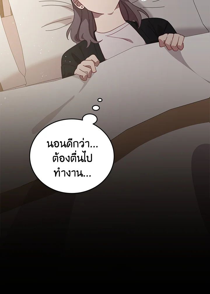 An Animal Hospital in the Border Area ตอนที่ 88 71