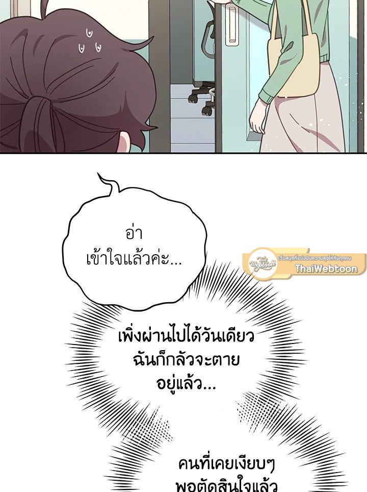 An Animal Hospital in the Border Area ตอนที่ 88 86