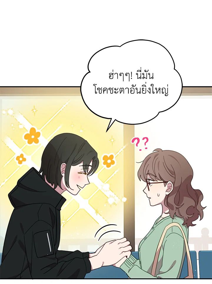 An Animal Hospital in the Border Area ตอนที่ 88 84