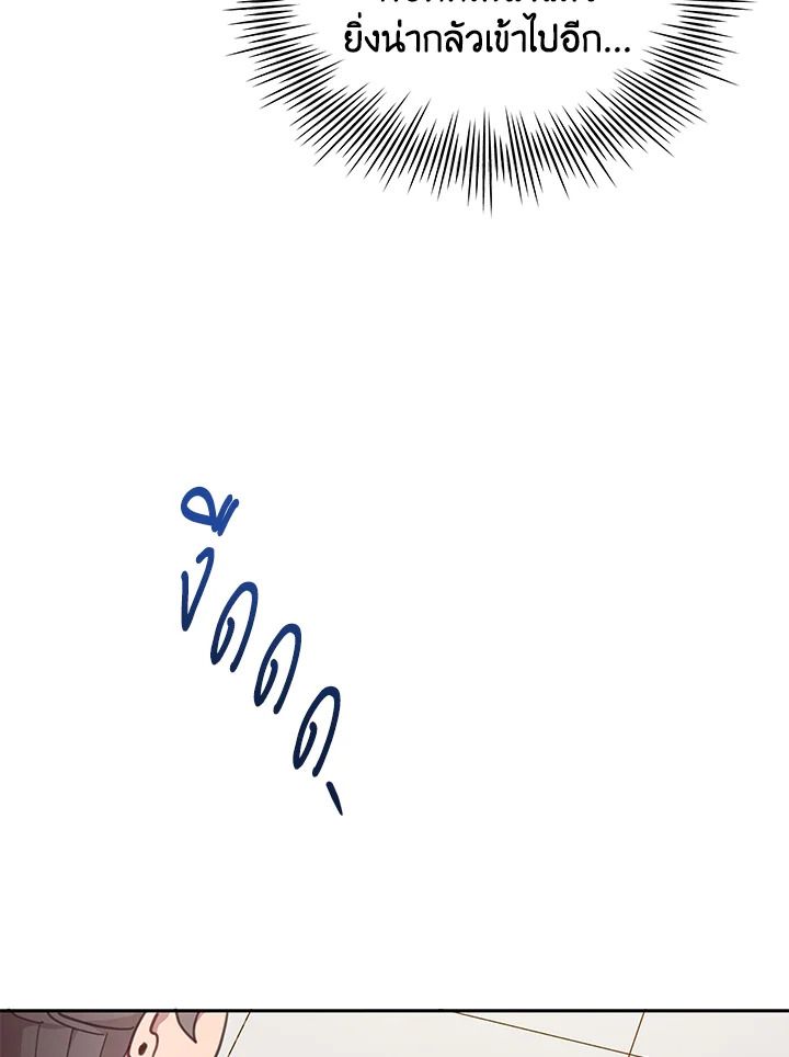 An Animal Hospital in the Border Area ตอนที่ 88 87