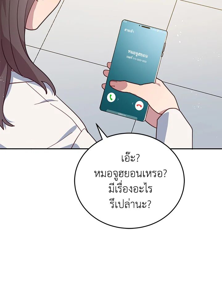 An Animal Hospital in the Border Area ตอนที่ 88 88