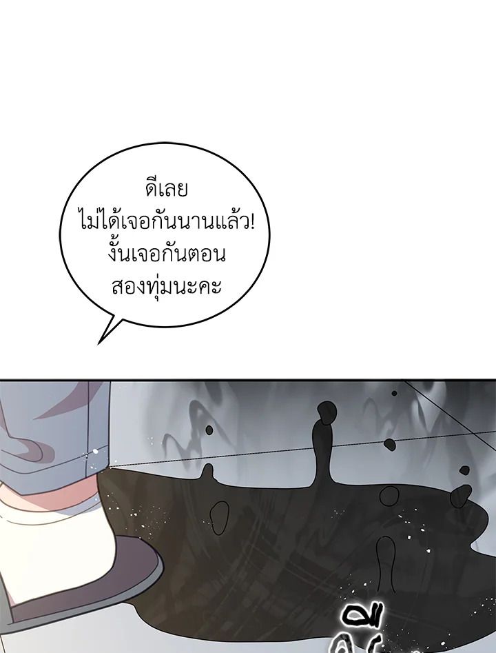 An Animal Hospital in the Border Area ตอนที่ 88 93