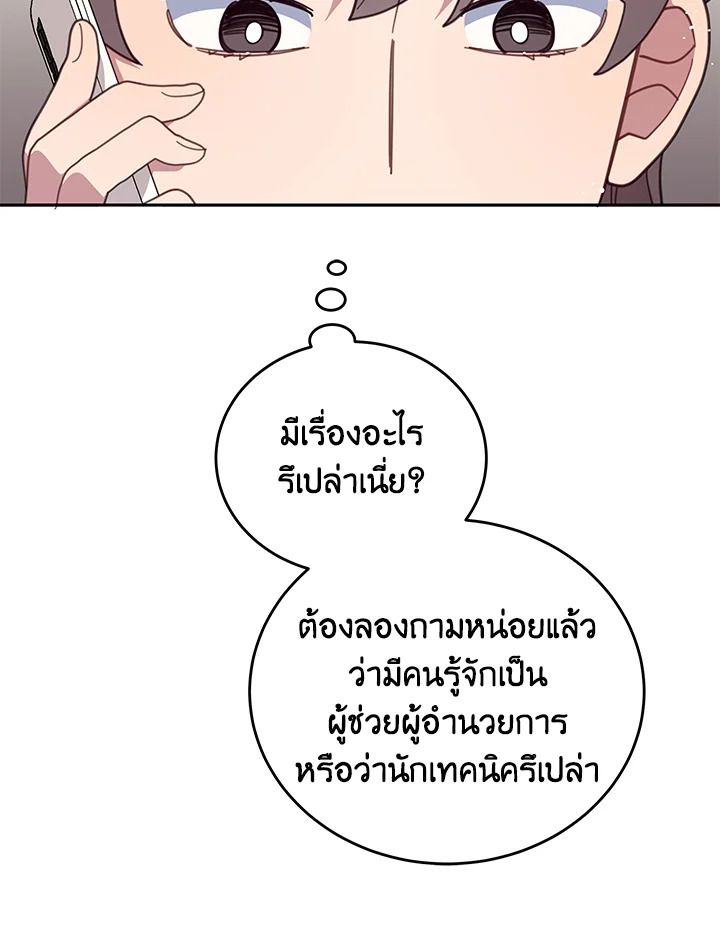 An Animal Hospital in the Border Area ตอนที่ 88 92