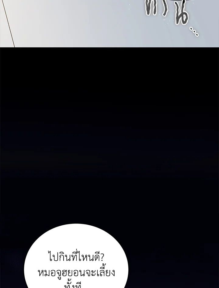 An Animal Hospital in the Border Area ตอนที่ 88 94