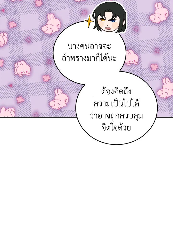 An Animal Hospital in the Border Area ตอนที่ 88 97