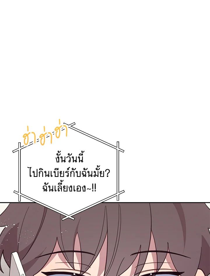 An Animal Hospital in the Border Area ตอนที่ 88 91