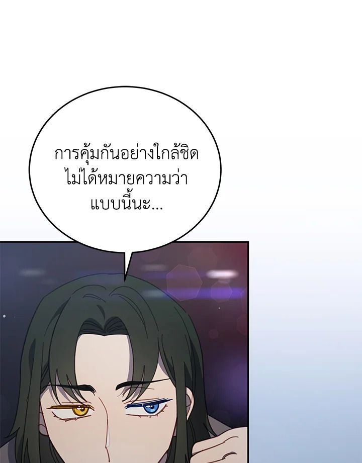 An Animal Hospital in the Border Area ตอนที่ 88 102