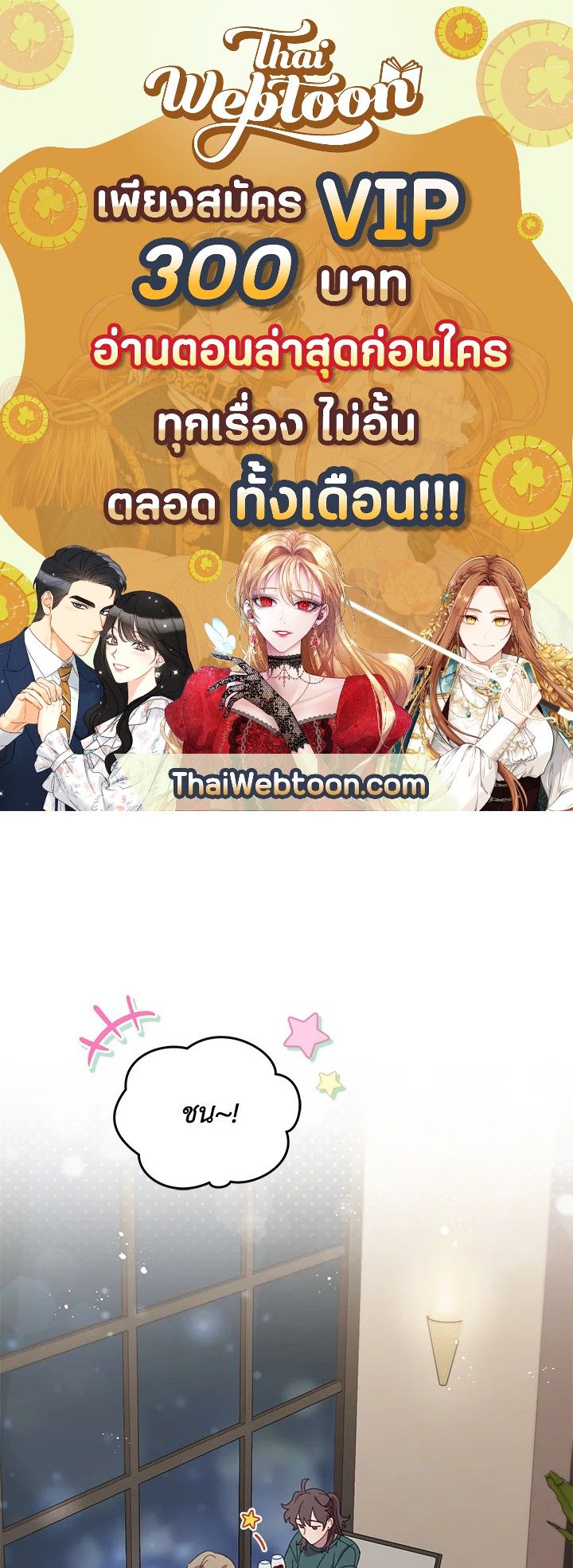 An Animal Hospital in the Border Area ตอนที่ 89 1