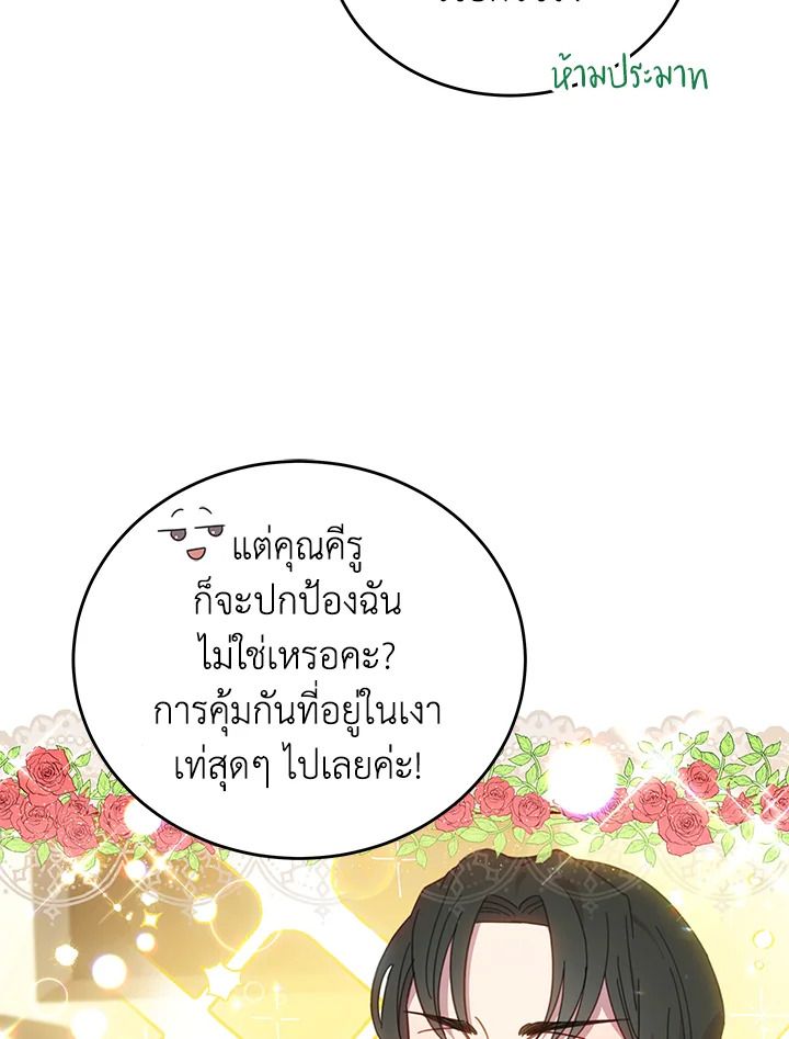 An Animal Hospital in the Border Area ตอนที่ 88 99