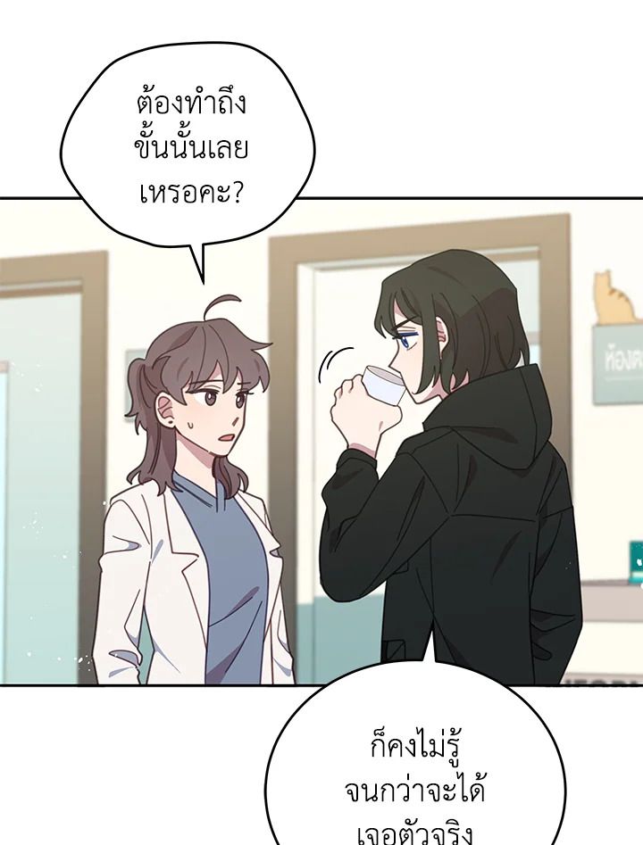 An Animal Hospital in the Border Area ตอนที่ 88 98