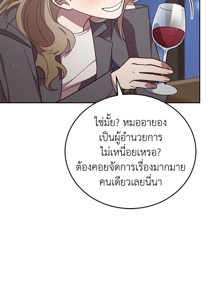 An Animal Hospital in the Border Area ตอนที่ 89 4