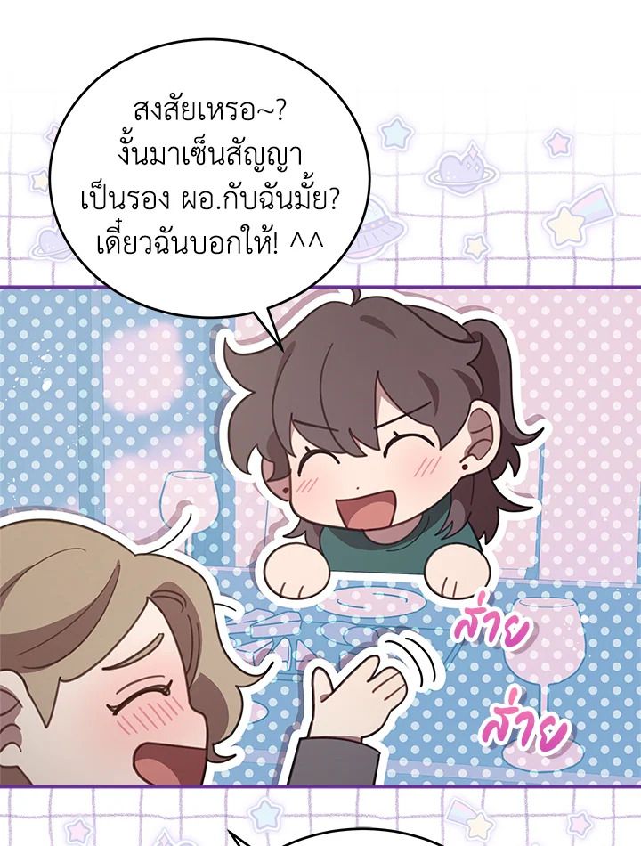 An Animal Hospital in the Border Area ตอนที่ 89 8