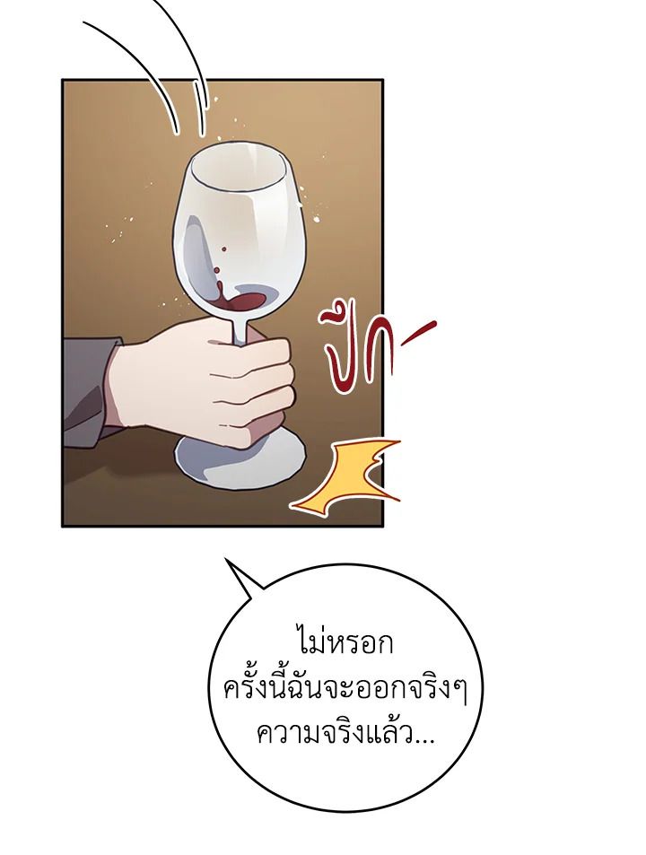 An Animal Hospital in the Border Area ตอนที่ 89 11