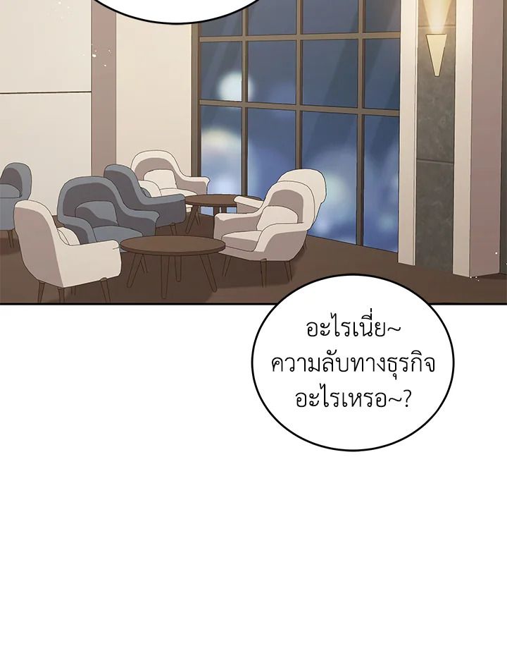 An Animal Hospital in the Border Area ตอนที่ 89 7