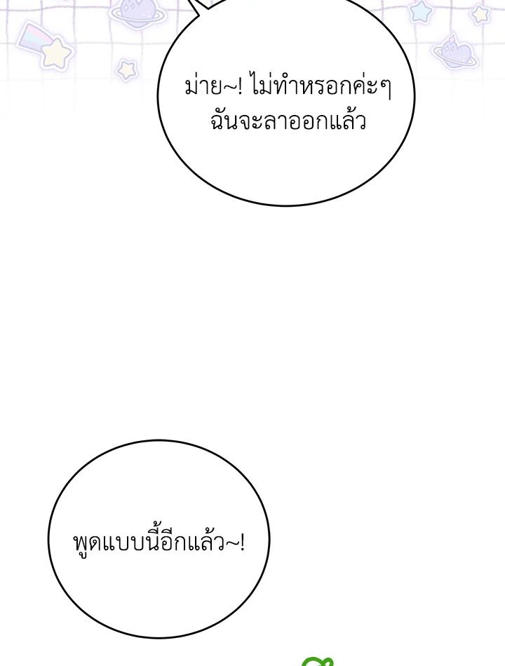 An Animal Hospital in the Border Area ตอนที่ 89 9