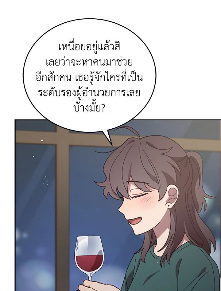 An Animal Hospital in the Border Area ตอนที่ 89 5