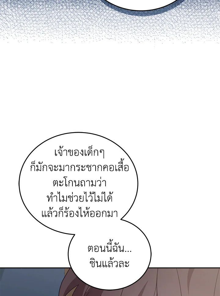 An Animal Hospital in the Border Area ตอนที่ 89 17