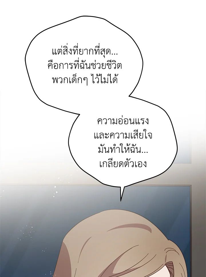 An Animal Hospital in the Border Area ตอนที่ 89 19