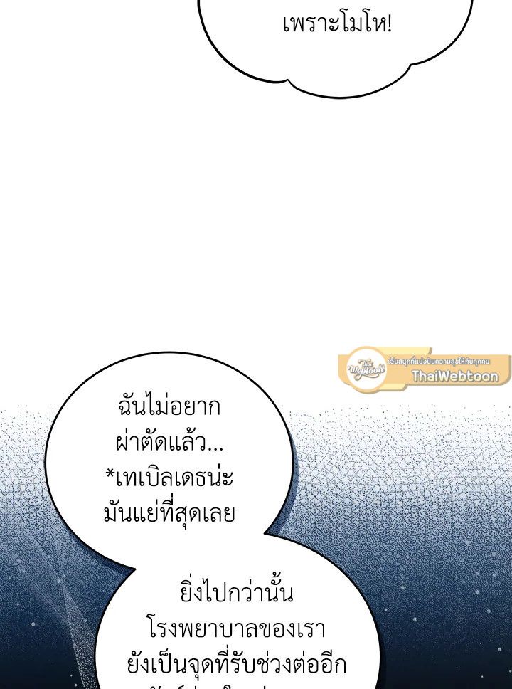 An Animal Hospital in the Border Area ตอนที่ 89 15