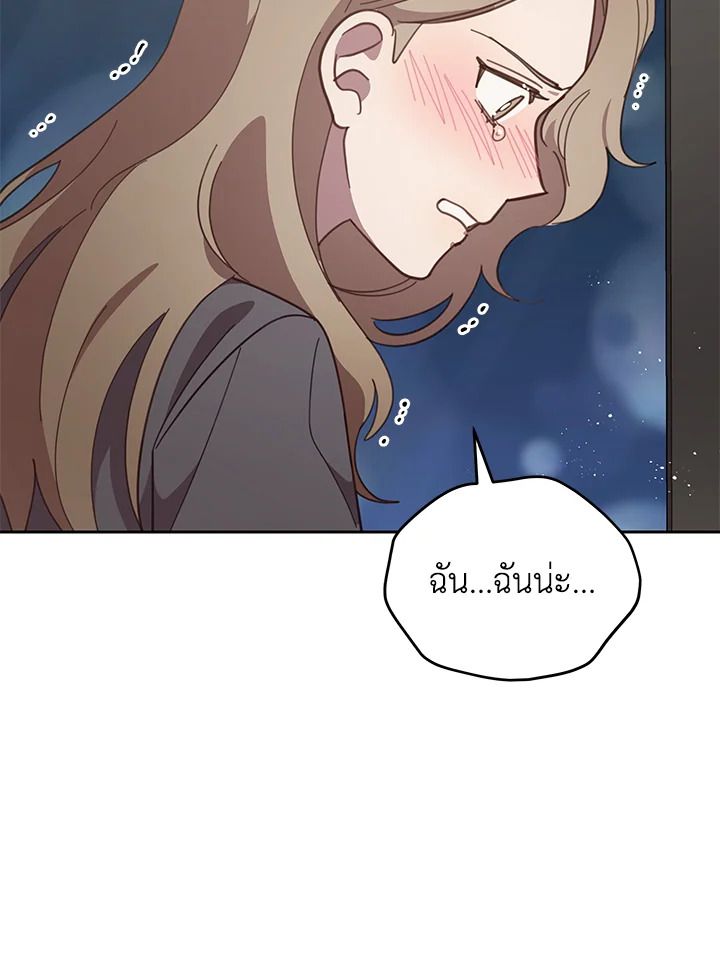 An Animal Hospital in the Border Area ตอนที่ 89 20