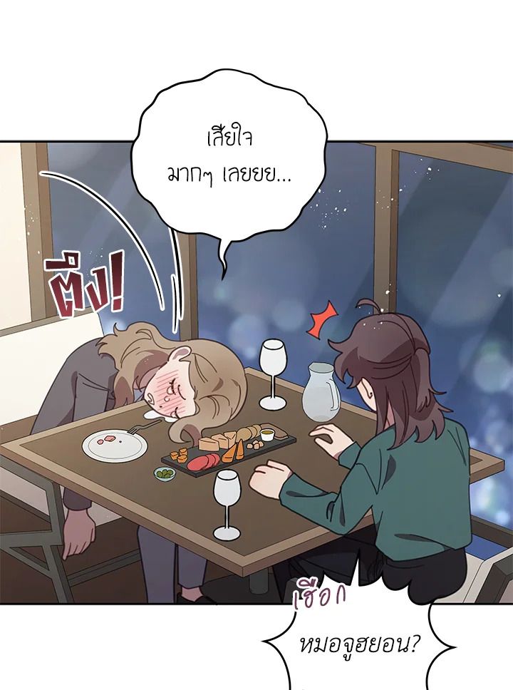 An Animal Hospital in the Border Area ตอนที่ 89 21