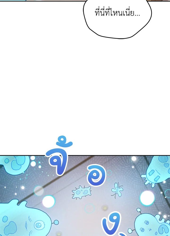 An Animal Hospital in the Border Area ตอนที่ 89 26