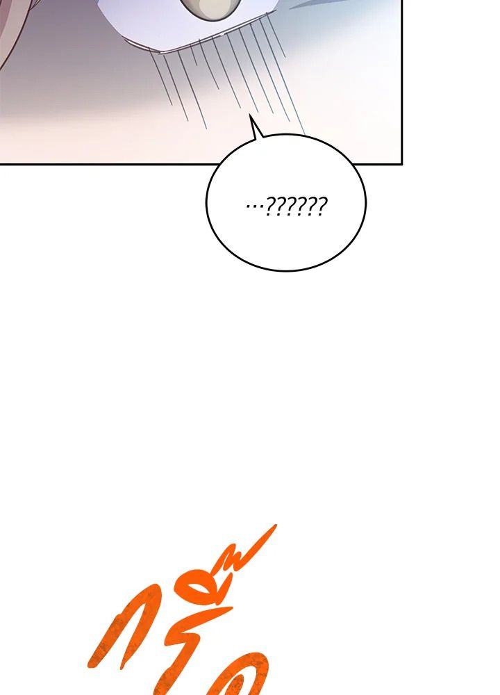 An Animal Hospital in the Border Area ตอนที่ 89 28